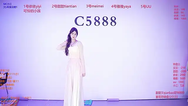C5888 即時 XXX 聊天