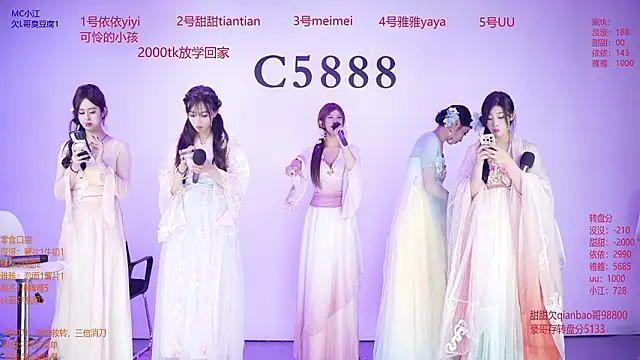 C5888 即時 XXX 聊天