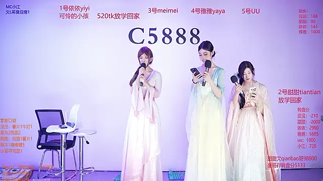 C5888 现场XXX聊天