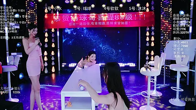 BTC-01 现场XXX聊天