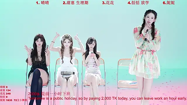 G24-666 现场XXX聊天