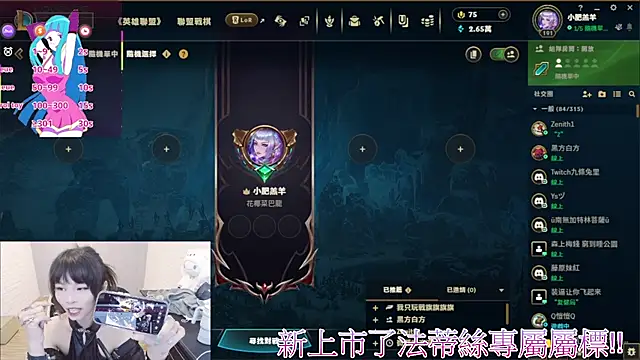 Fatis-Rin-Meow 现场XXX聊天