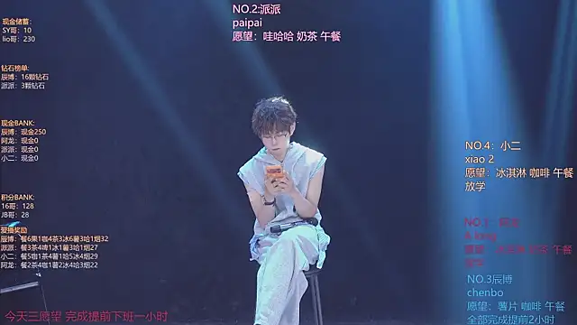 Chat +18 de NCT-111 ao vivo