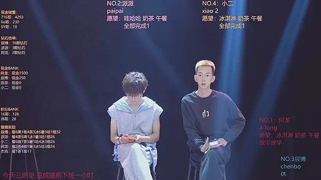 NCT-111 élő XXX-chatje
