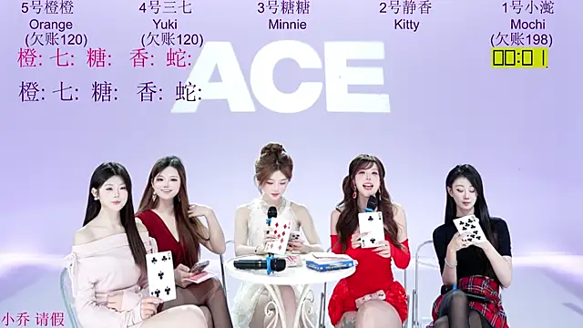 ACE-101 现场XXX聊天