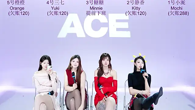 ACE-101 现场XXX聊天