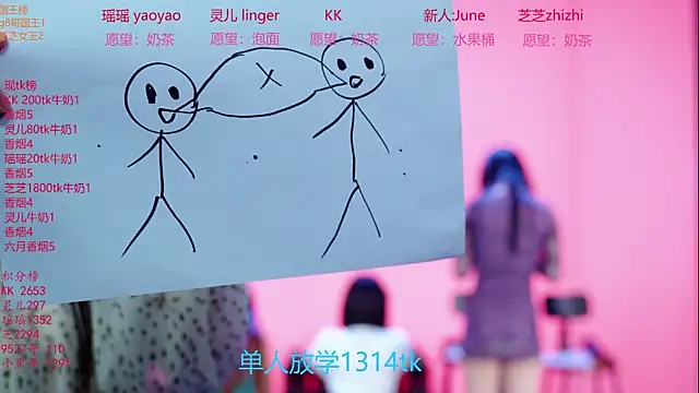 Bri-002 现场XXX聊天