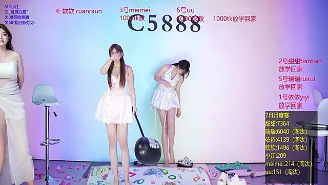 C5888 라이브 XXX 채팅