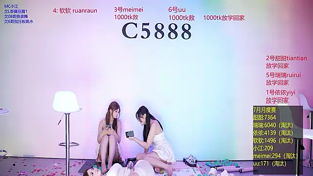C5888のライブXXXチャット
