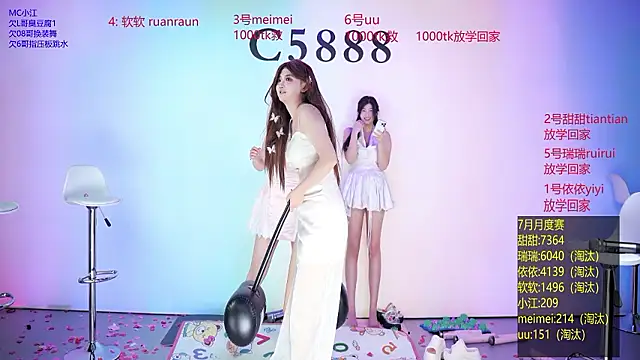 C5888 即時 XXX 聊天