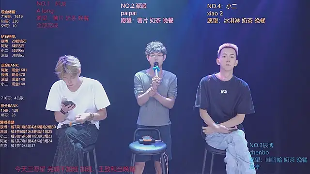 NCT-111 élő XXX-chatje