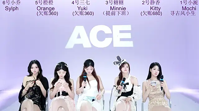 ACE-101 现场XXX聊天