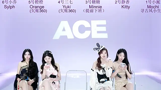 ACE-101 现场XXX聊天