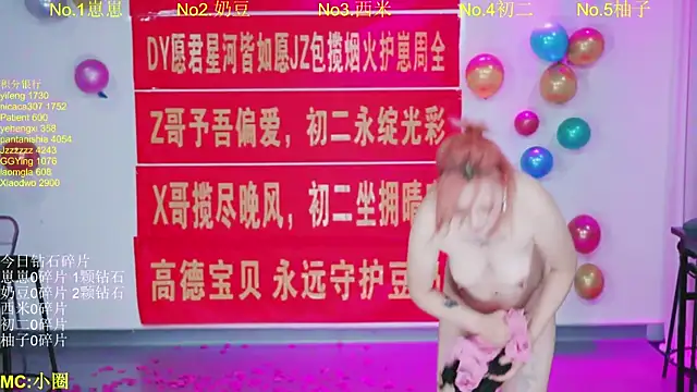 DY-002 现场XXX聊天