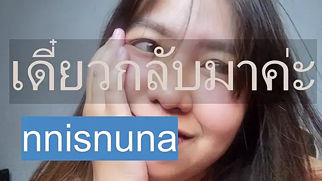 دردشة nunanunanuna الجنسية المباشرة