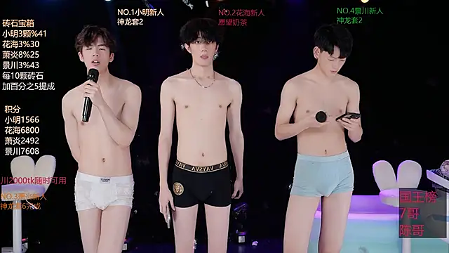 EXO-SHUI's Live XXX Chat