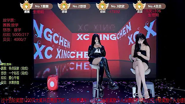 TC-001 即時 XXX 聊天