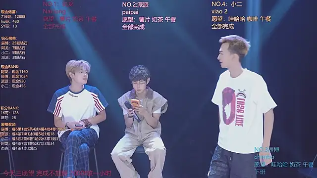 Онлайн чат XXX NCT-111