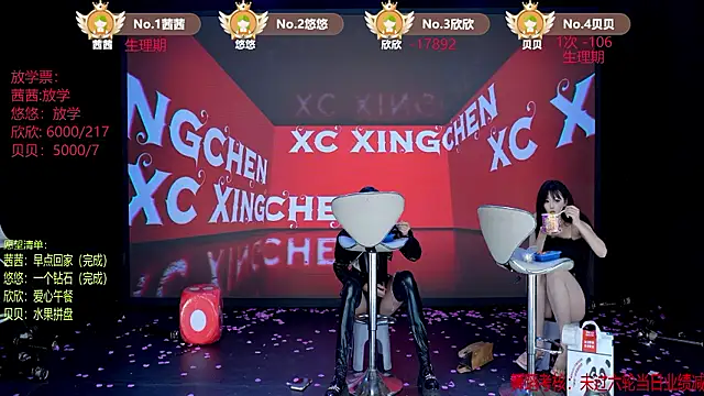 Chatroom XXX en direct de TC-001