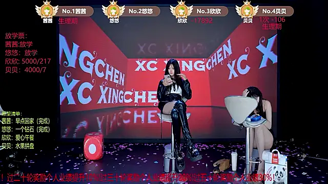 צ'אט XXX בשידור חי של TC-001