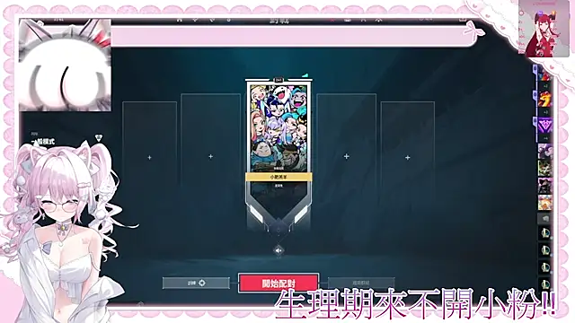 Fatis-Rin-Meow 라이브 XXX 채팅