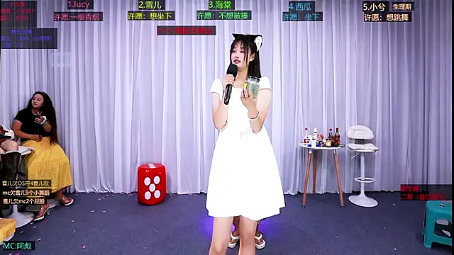 xueer-01 라이브 XXX 채팅
