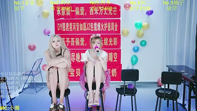 DY-002 在線直播表演
