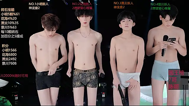 EXO-SHUI 现场XXX聊天