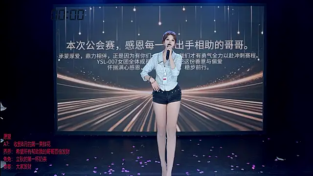 YSL-007 现场XXX聊天