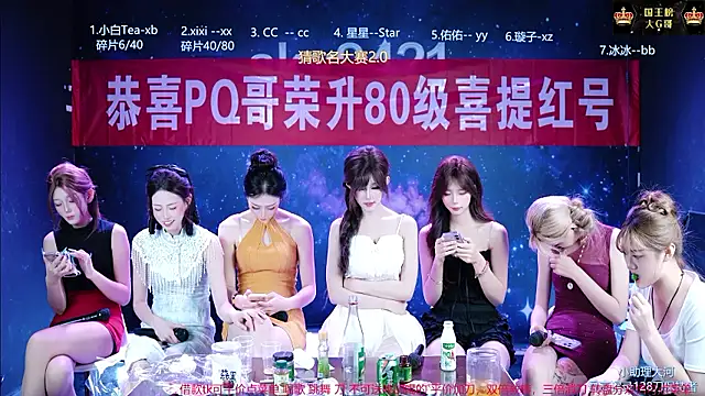 sky94210 现场XXX聊天