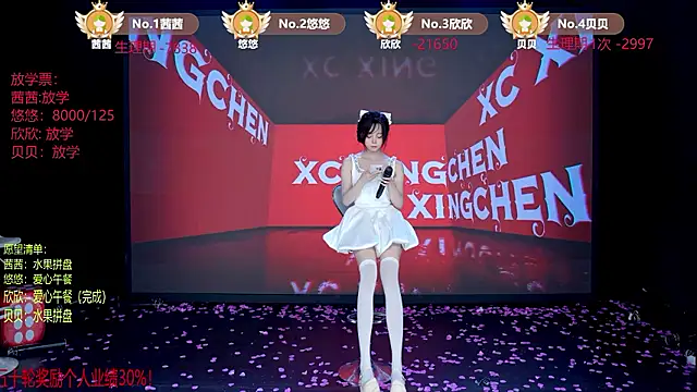 TC-001 即時 XXX 聊天