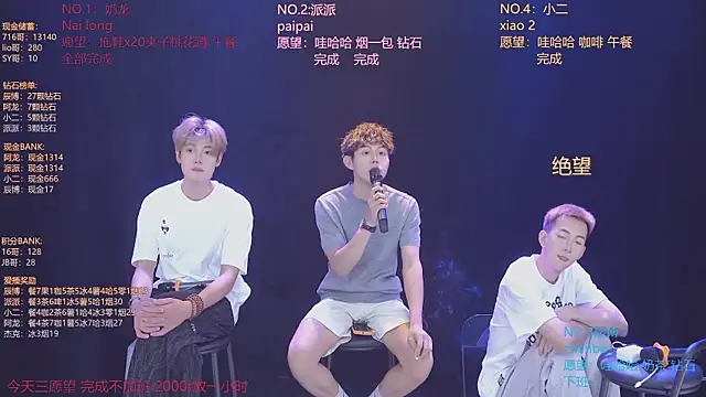 Chatroom XXX en direct de NCT-111