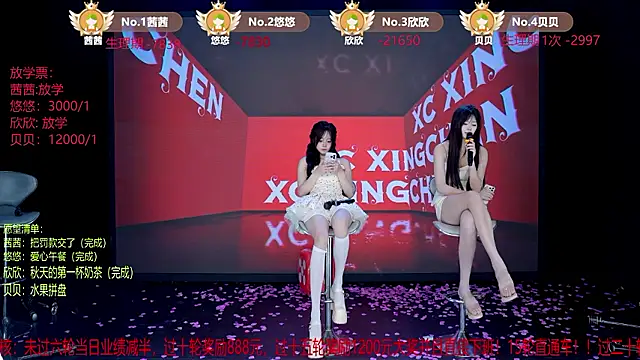 TC-001 即時 XXX 聊天