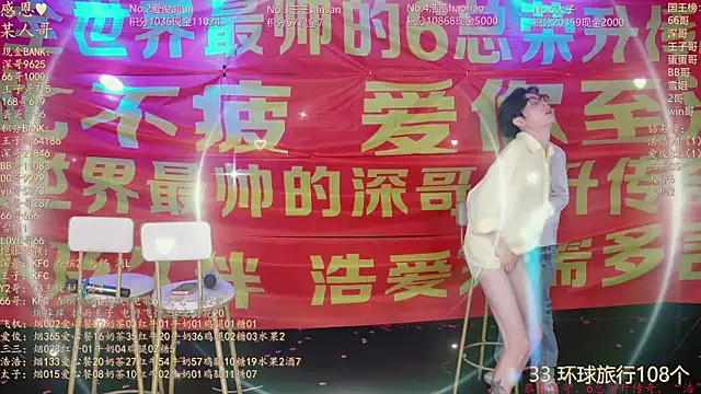 Chat XXX Live MS-818