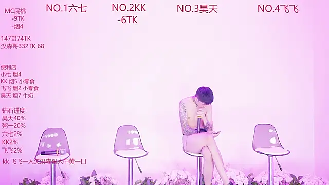 DY-88888 现场XXX聊天