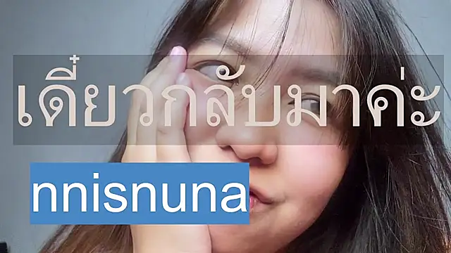 nunanunanuna Chat XXX in diretta