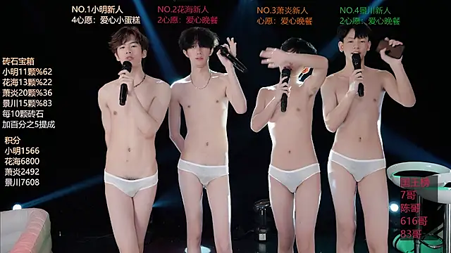 EXO-SHUI 现场XXX聊天