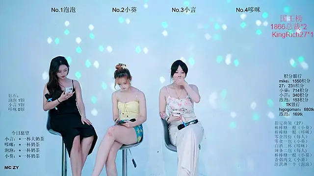 Nd-ING 网络视讯表演