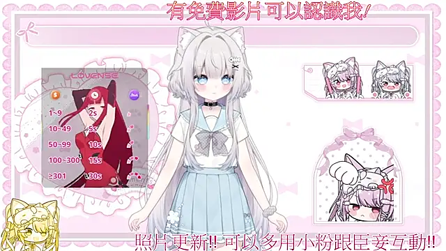 Fatis-Rin-Meow 现场XXX聊天