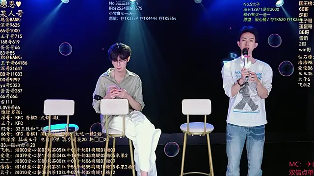 MS-818 现场XXX聊天