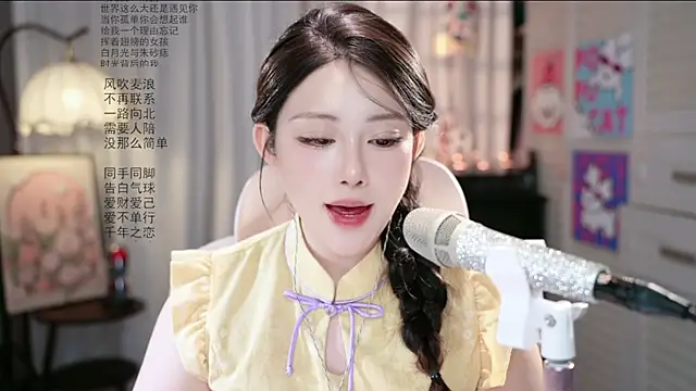 SInger-DouDou Obrolan Langsung XXX