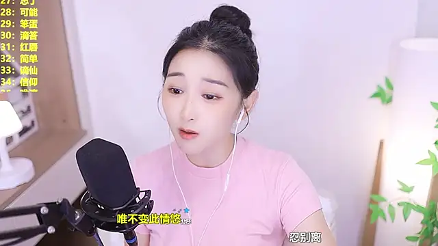 Singer-muzin Live XXX chat