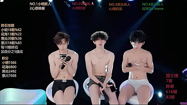 EXO-SHUI 即時 XXX 聊天