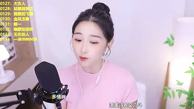 Chatroom XXX en direct de Singer-muzi