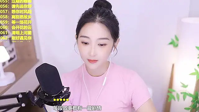 Chat XXX Live Singer-muzi