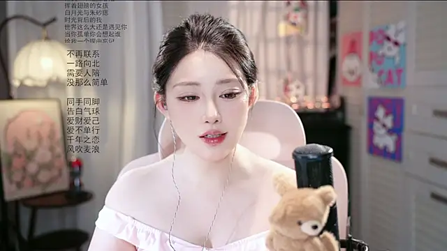 SInger-DouDou Obrolan Langsung XXX