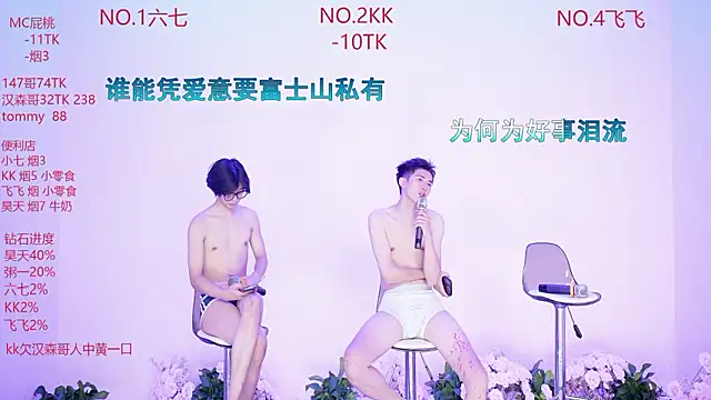 DY-88888 – Naživo XXX chat