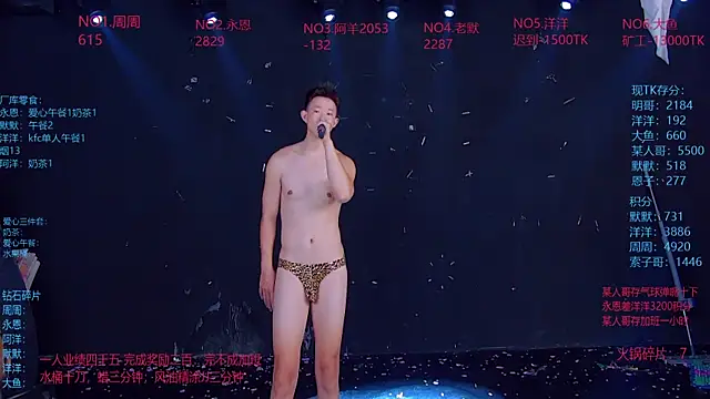 CCTV-05 élő XXX-chatje