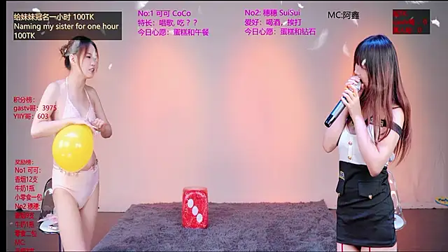 Chat XXX Live CSD-0808