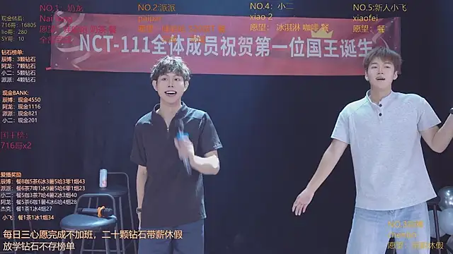 NCT-111 即時 XXX 聊天
